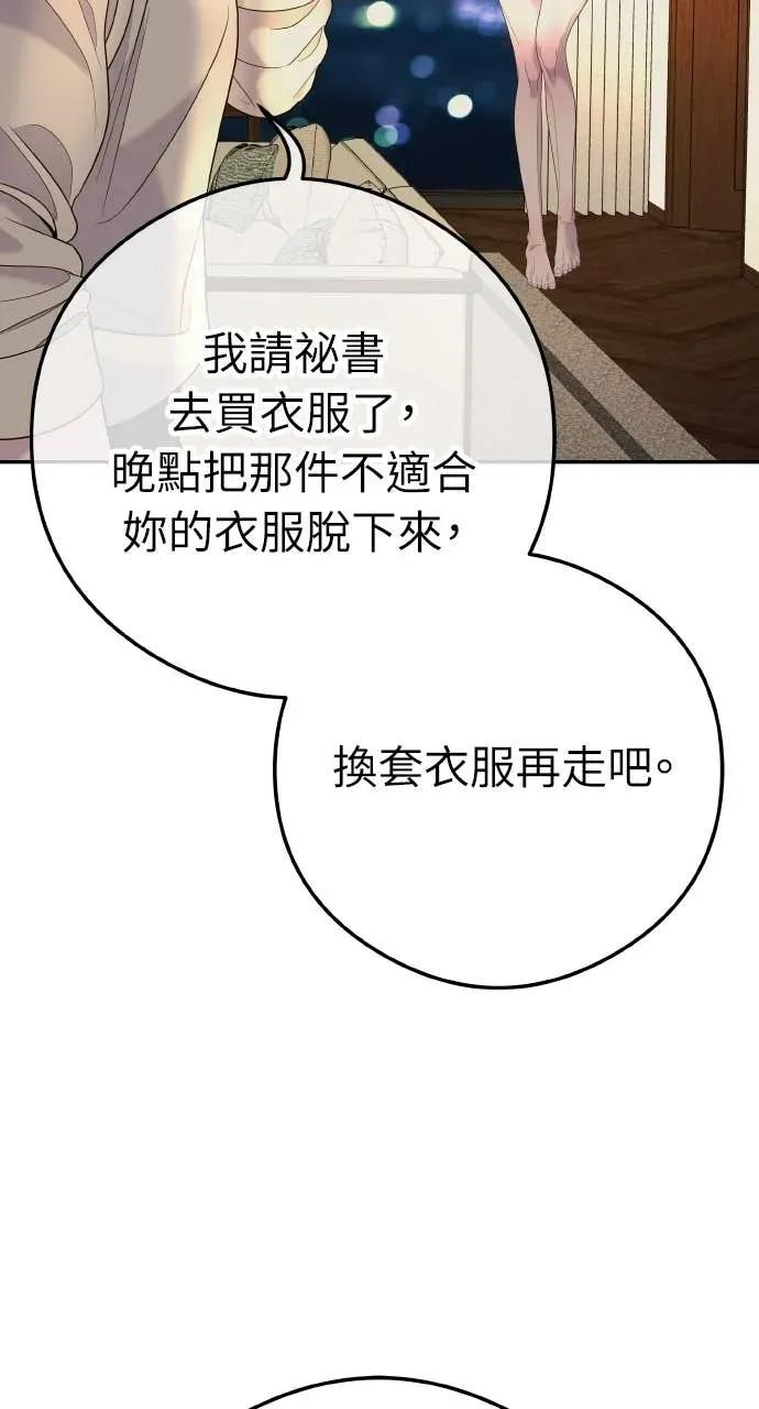 第9话 妳可以穿我的衣服 第42页
