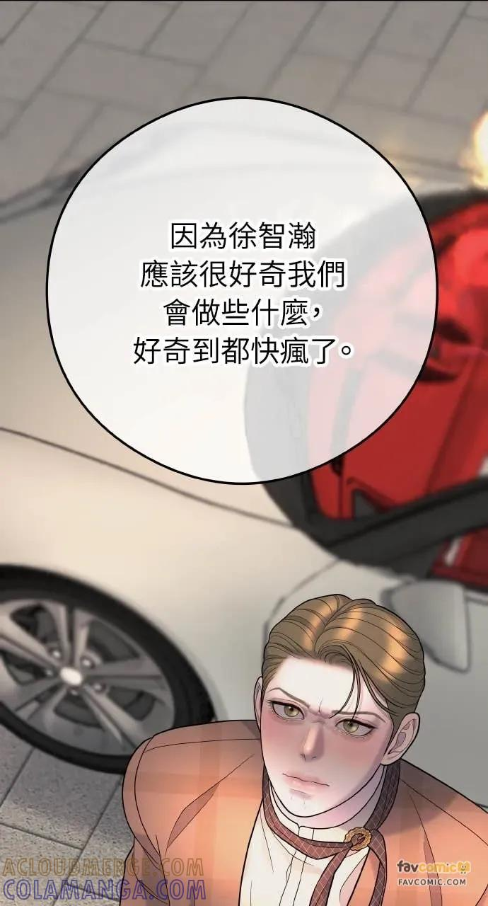 第9话 妳可以穿我的衣服 第45页