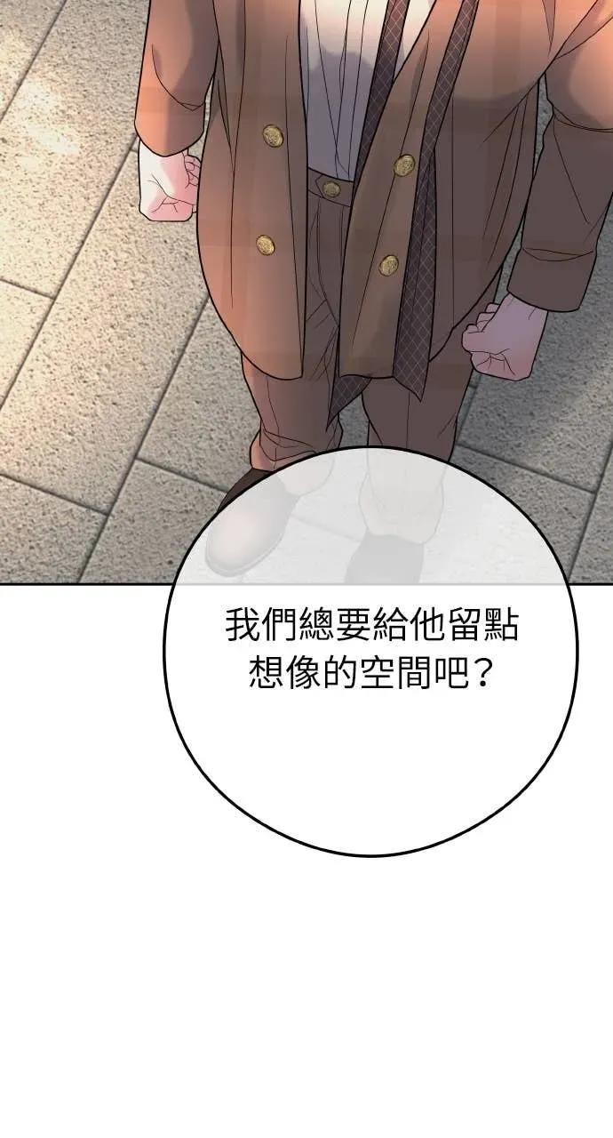 第9话 妳可以穿我的衣服 第46页