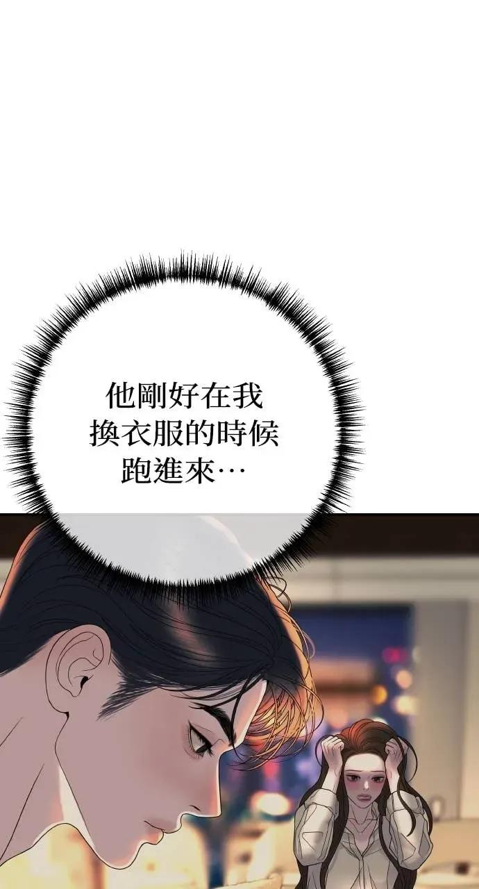 第9话 妳可以穿我的衣服 第48页