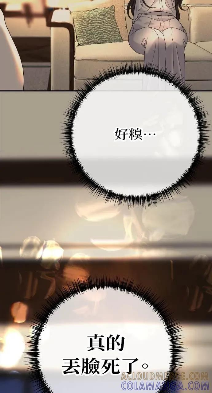 第9话 妳可以穿我的衣服 第49页