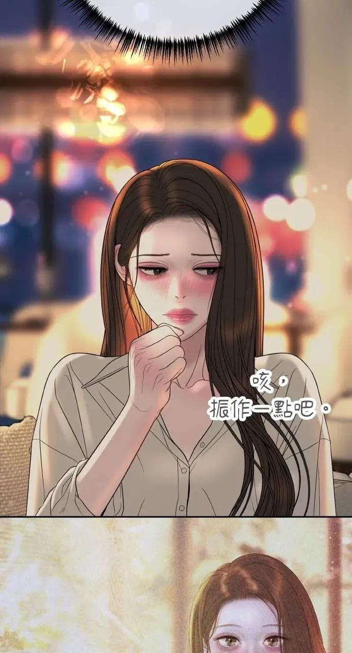 第9话 妳可以穿我的衣服 第50页