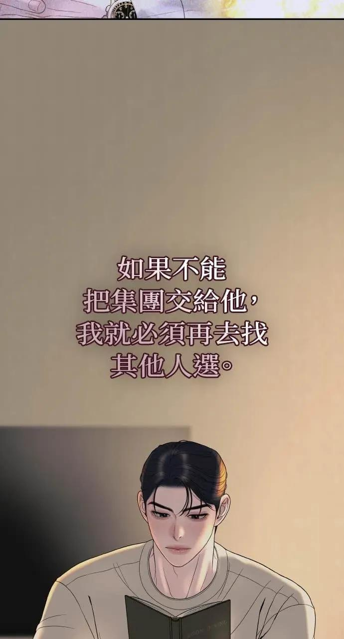 第9话 妳可以穿我的衣服 第52页