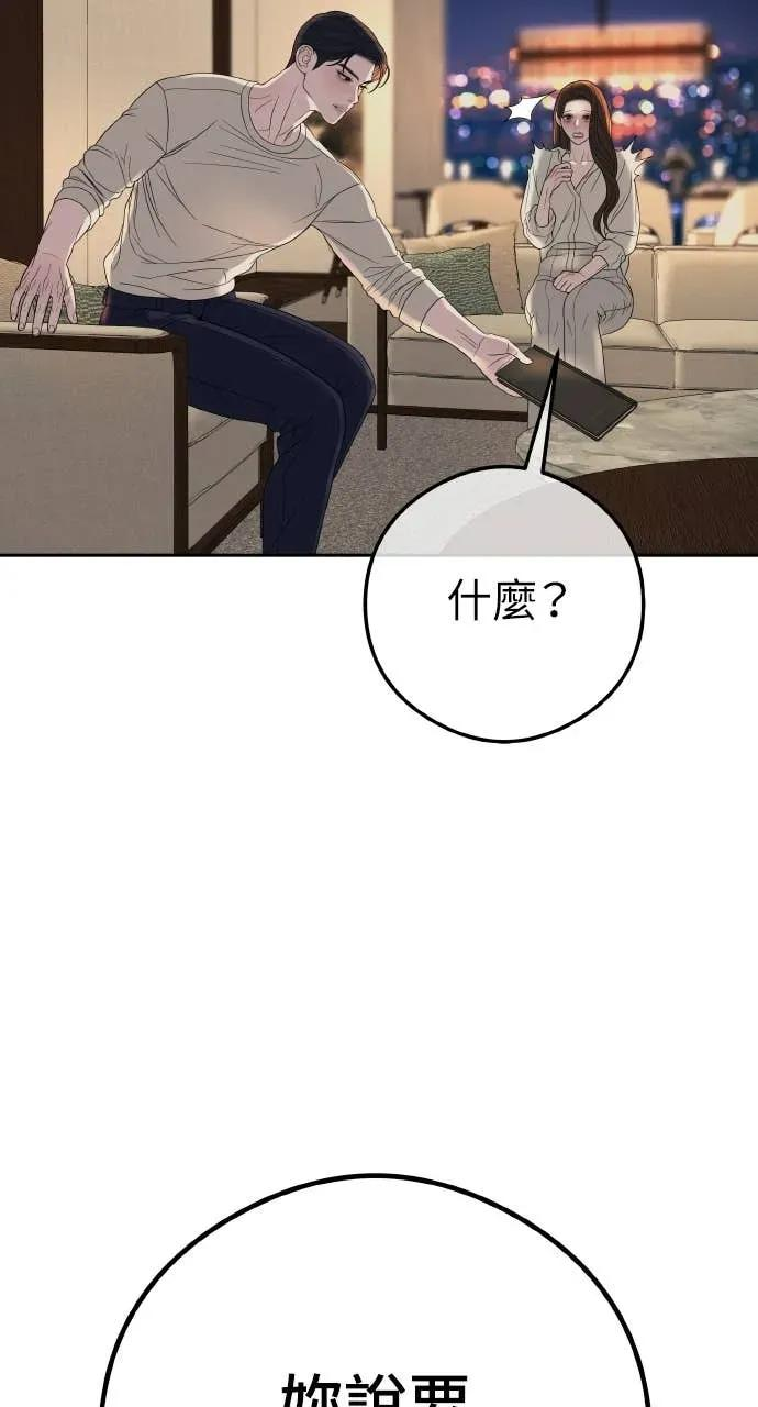 第9话 妳可以穿我的衣服 第54页