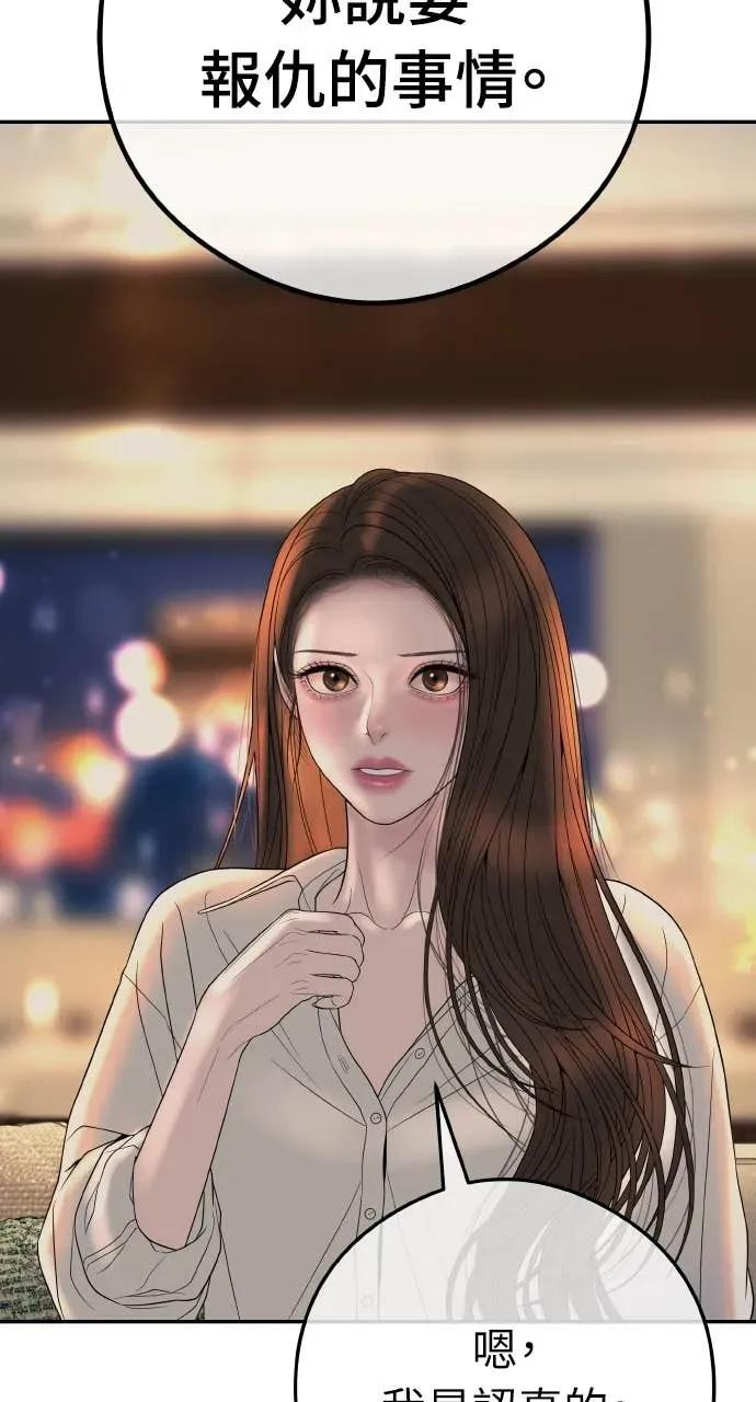 第9话 妳可以穿我的衣服 第55页