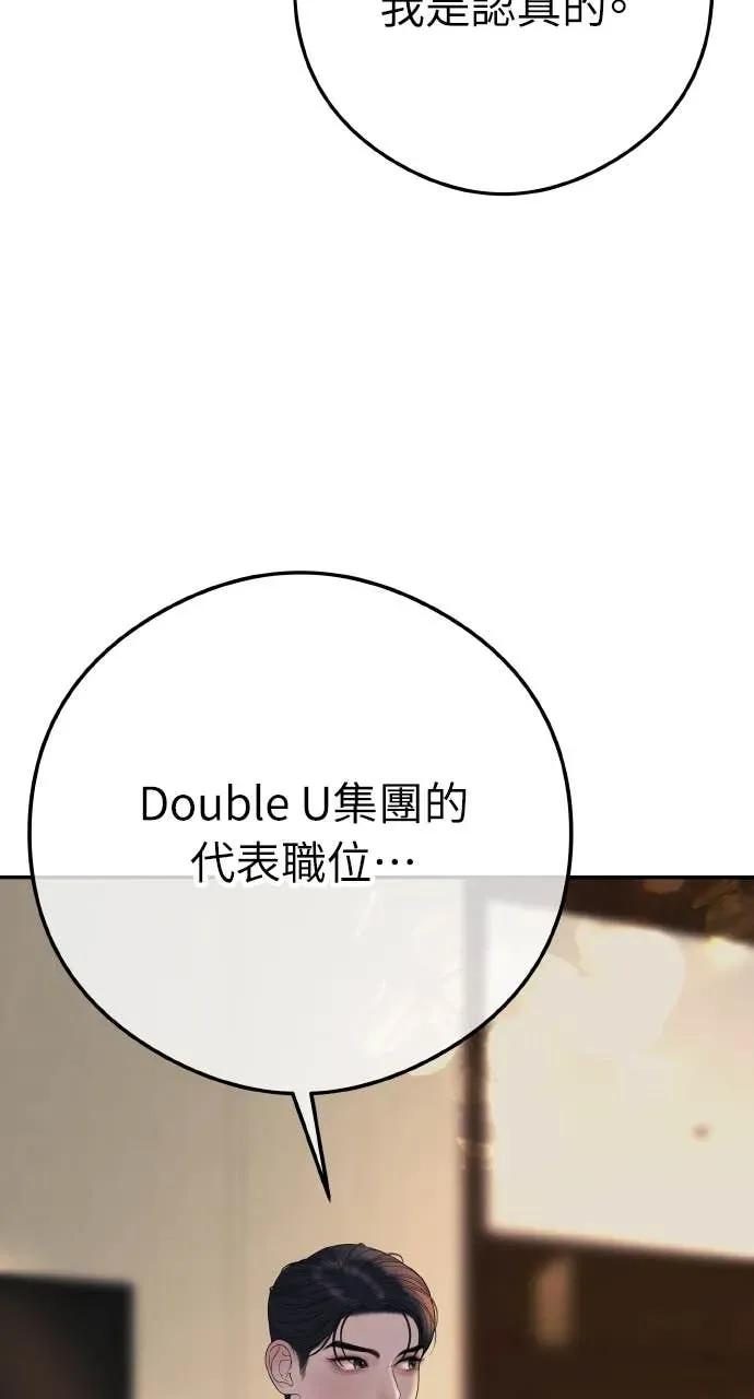 第9话 妳可以穿我的衣服 第56页