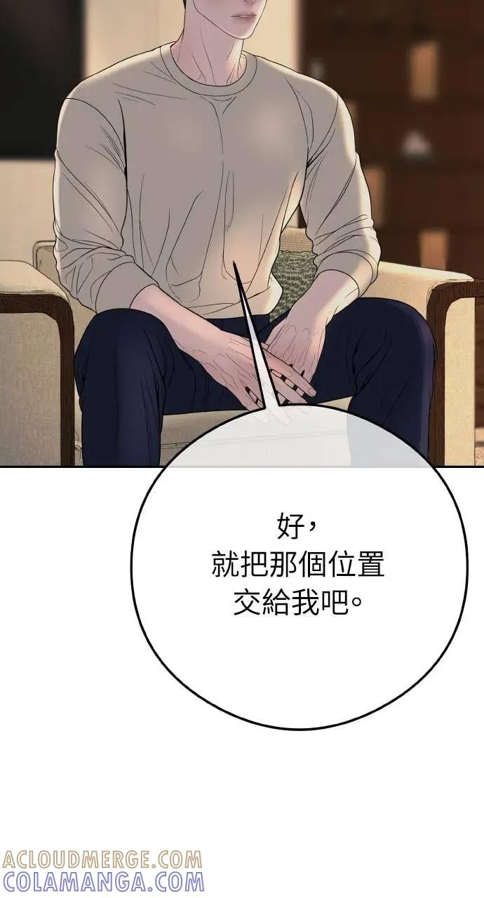 第9话 妳可以穿我的衣服 第57页
