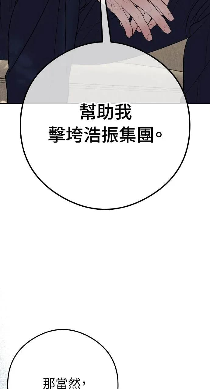 第9话 妳可以穿我的衣服 第63页