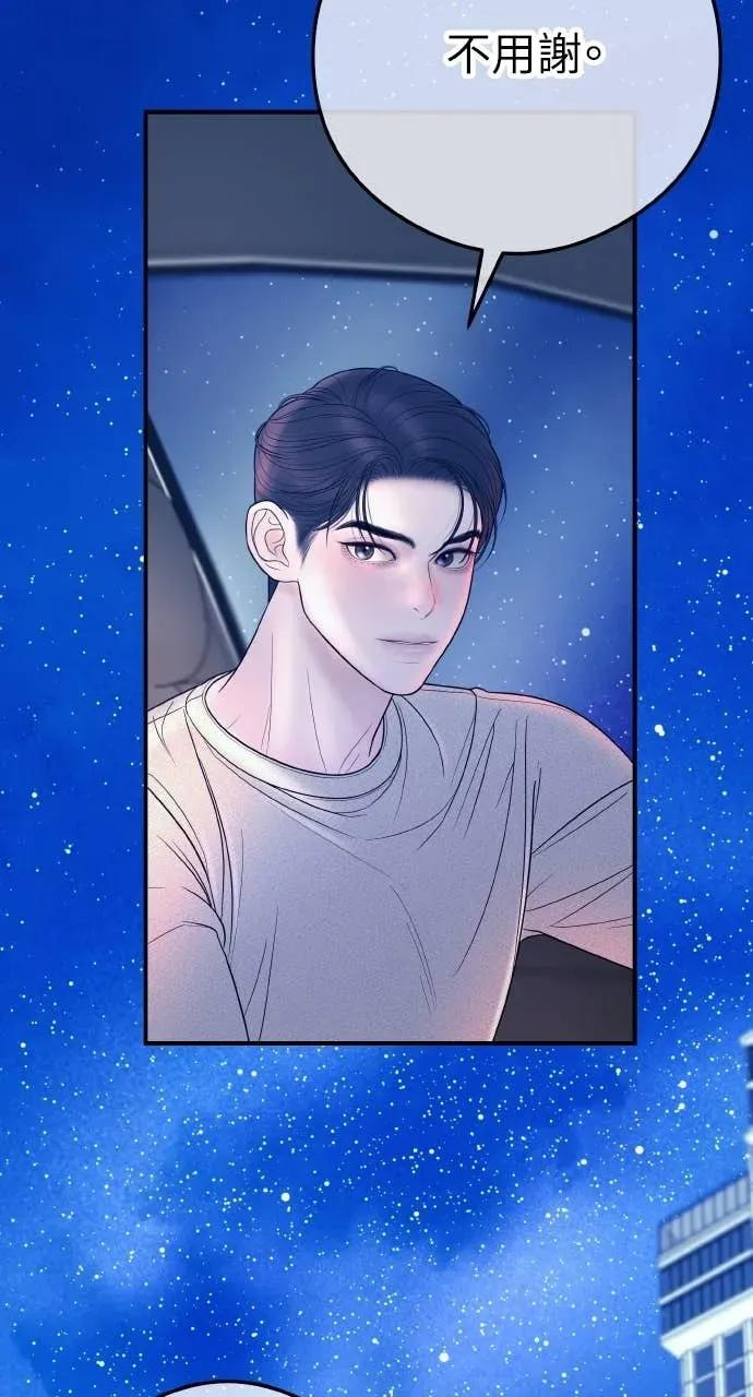 第9话 妳可以穿我的衣服 第68页