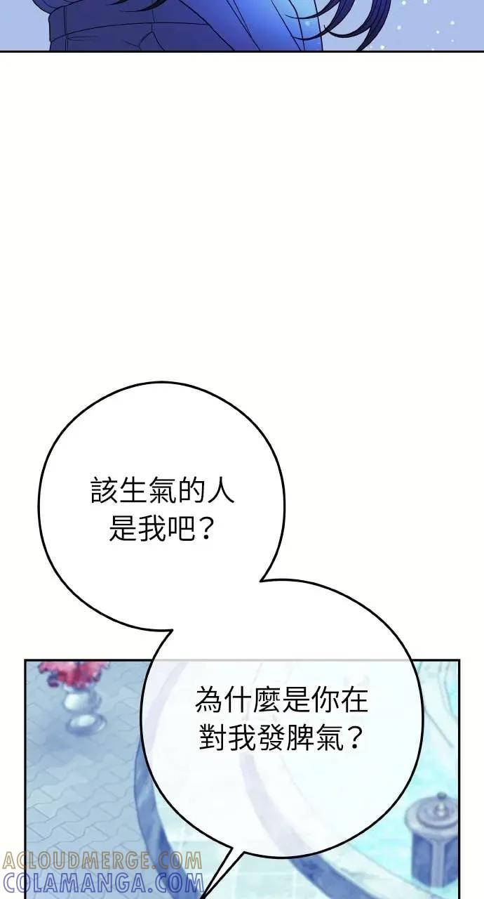 第9话 妳可以穿我的衣服 第77页