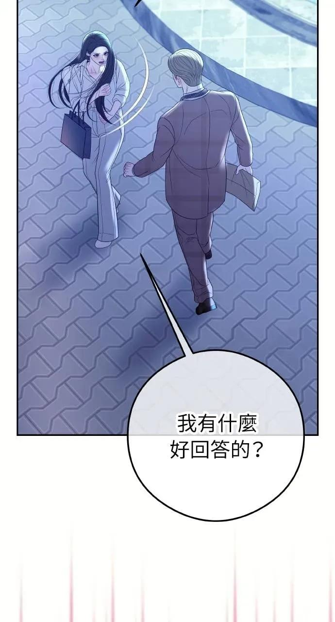 第9话 妳可以穿我的衣服 第78页