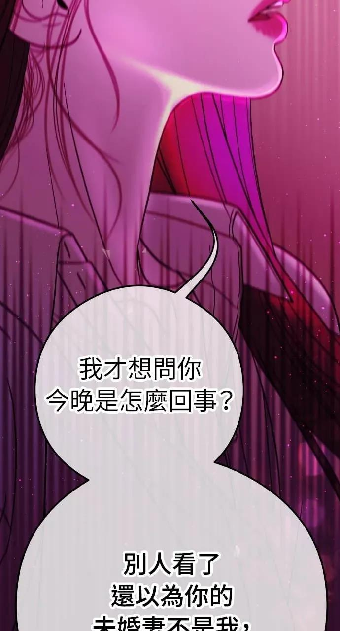第9话 妳可以穿我的衣服 第80页