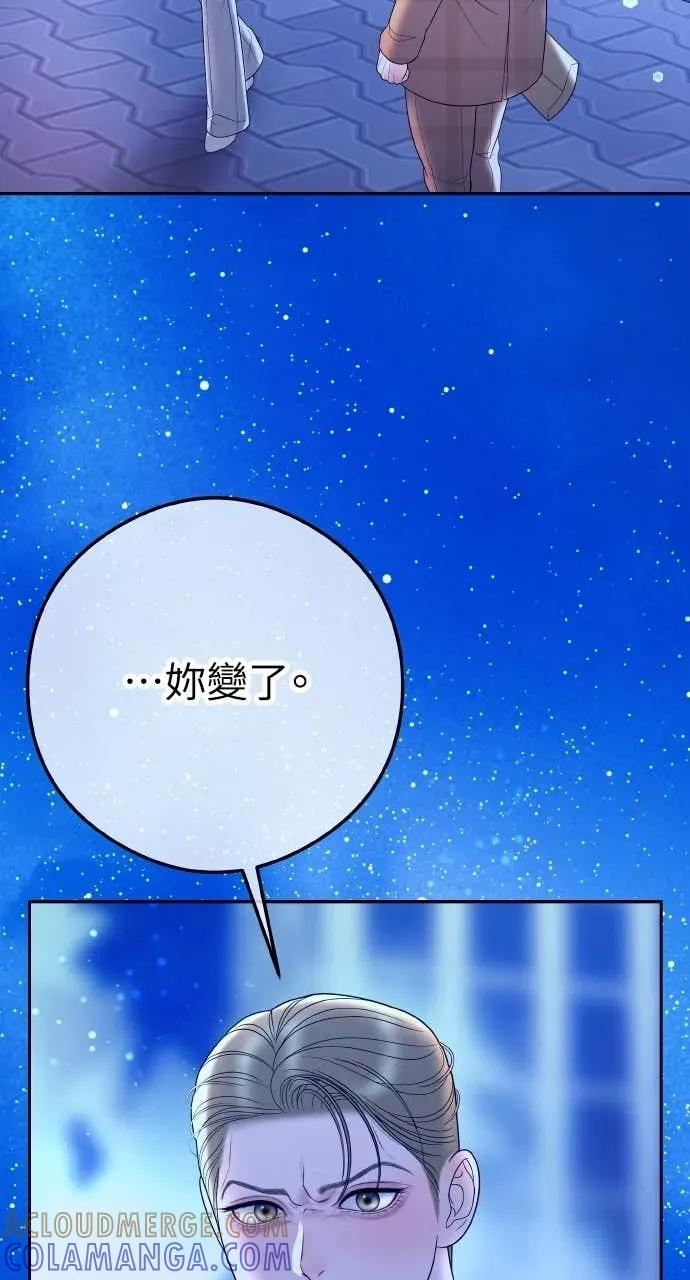 第9话 妳可以穿我的衣服 第85页