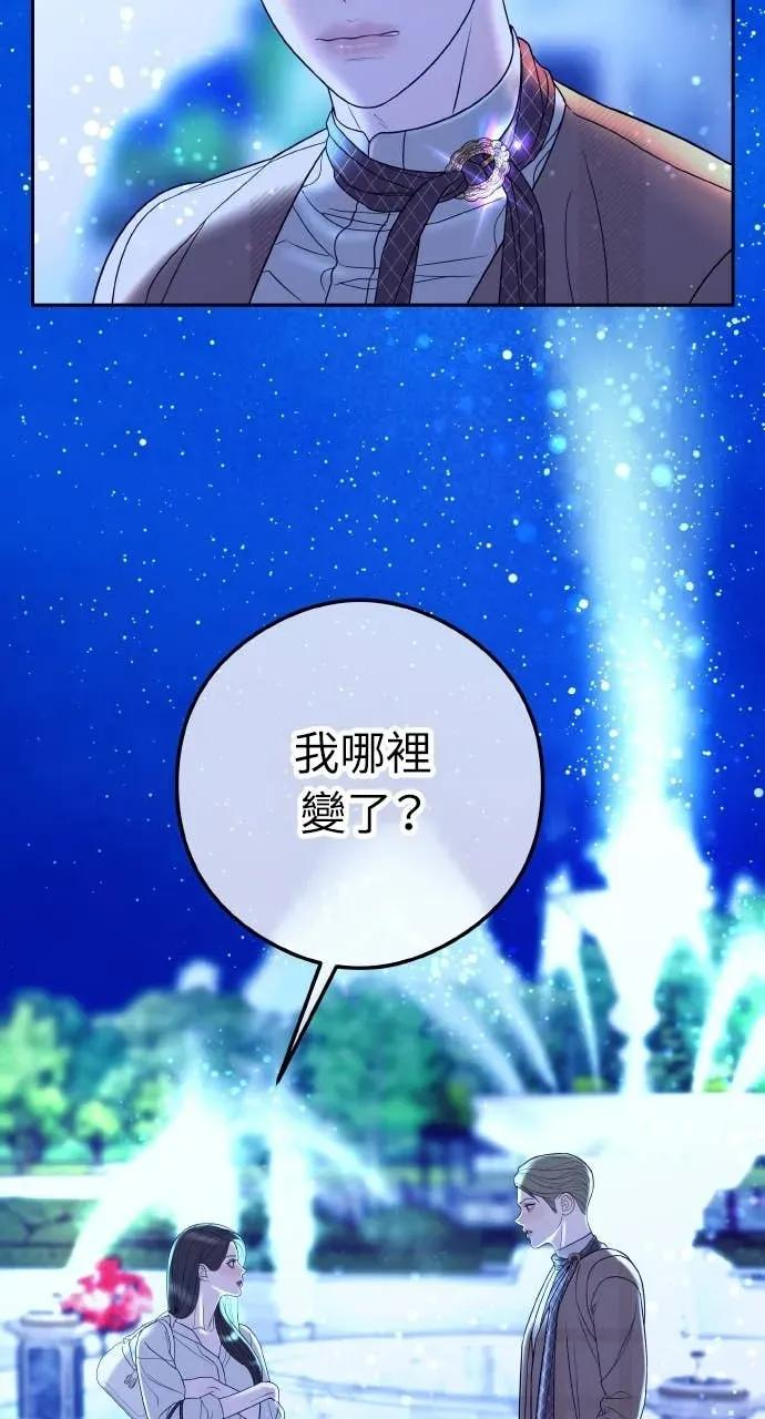 第9话 妳可以穿我的衣服 第86页