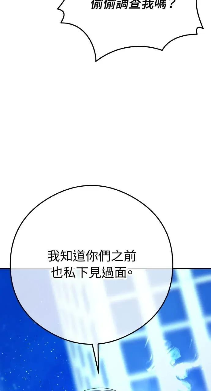 第9话 妳可以穿我的衣服 第91页