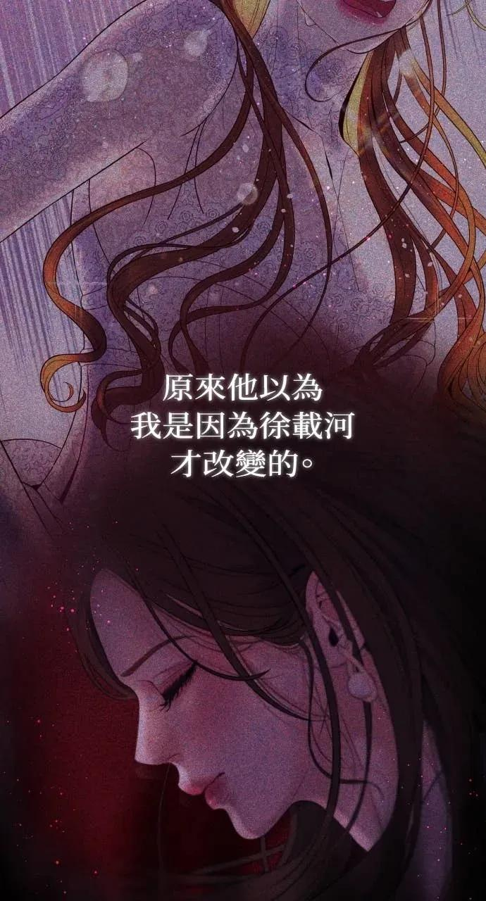 第9话 妳可以穿我的衣服 第94页
