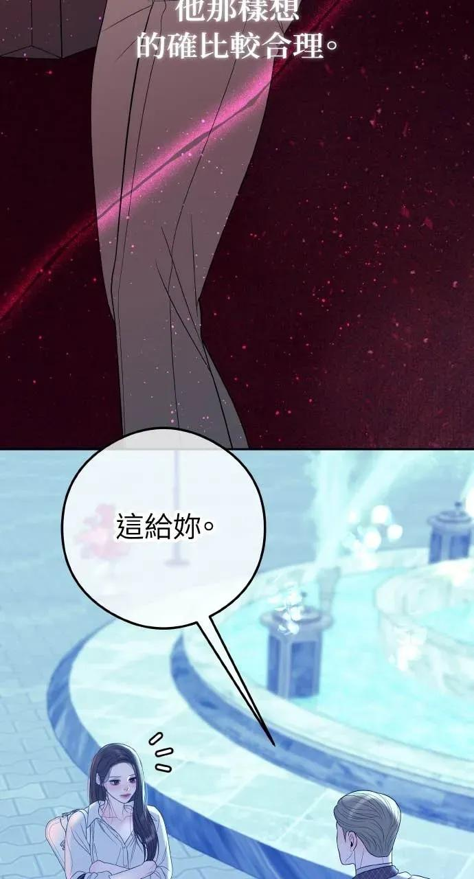 第9话 妳可以穿我的衣服 第96页