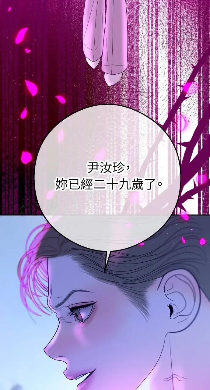 第9话 妳可以穿我的衣服 第100页