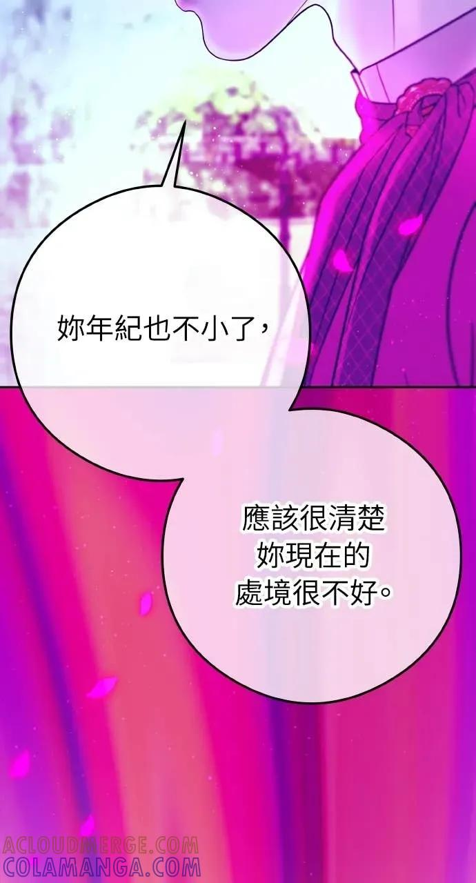 第9话 妳可以穿我的衣服 第101页