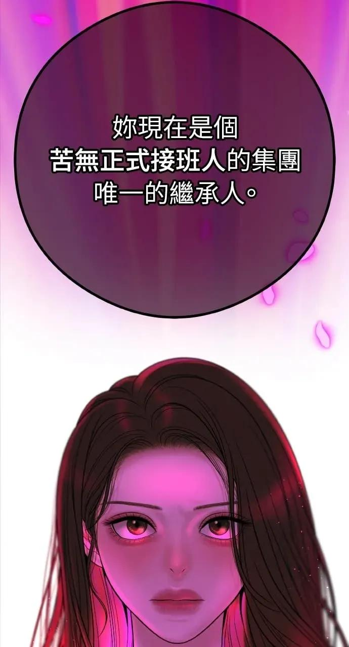 第9话 妳可以穿我的衣服 第102页