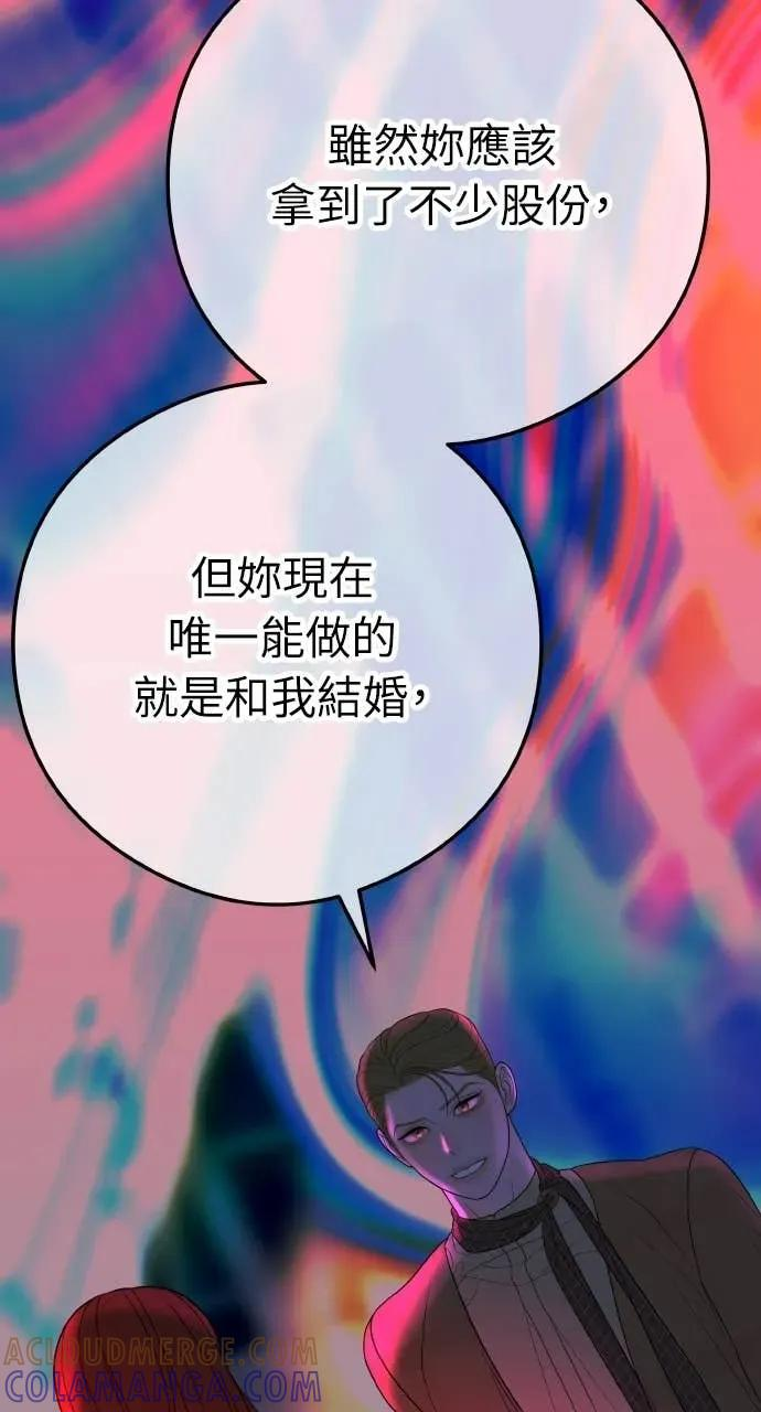 第9话 妳可以穿我的衣服 第105页