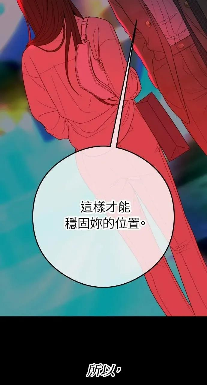 第9话 妳可以穿我的衣服 第106页