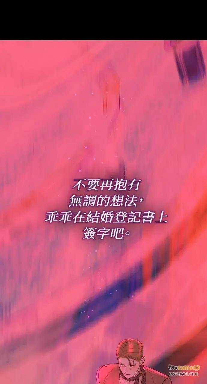 第9话 妳可以穿我的衣服 第107页