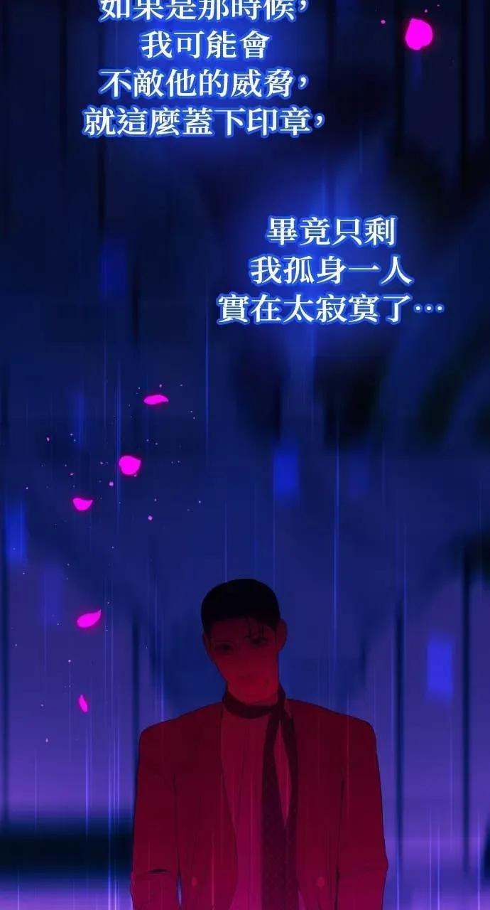 第9话 妳可以穿我的衣服 第110页