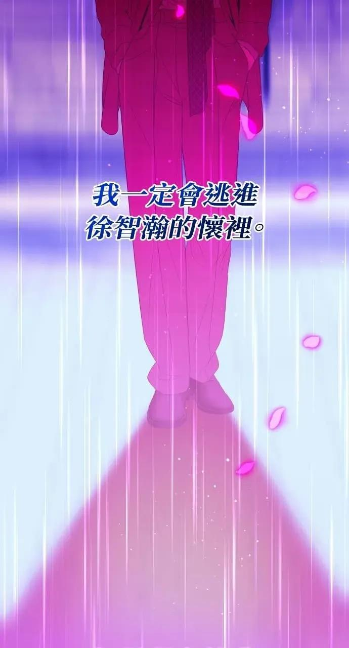 第9话 妳可以穿我的衣服 第111页
