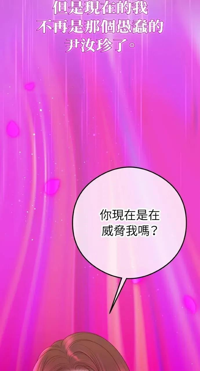 第9话 妳可以穿我的衣服 第112页