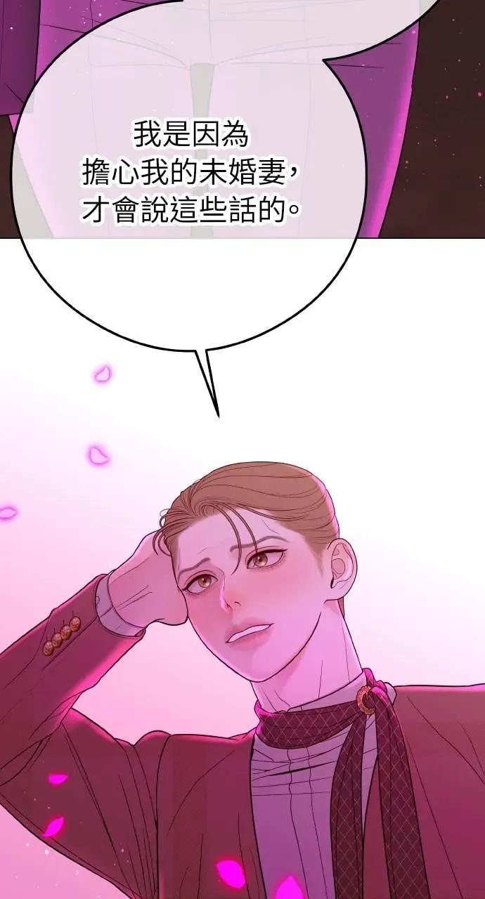 第9话 妳可以穿我的衣服 第114页