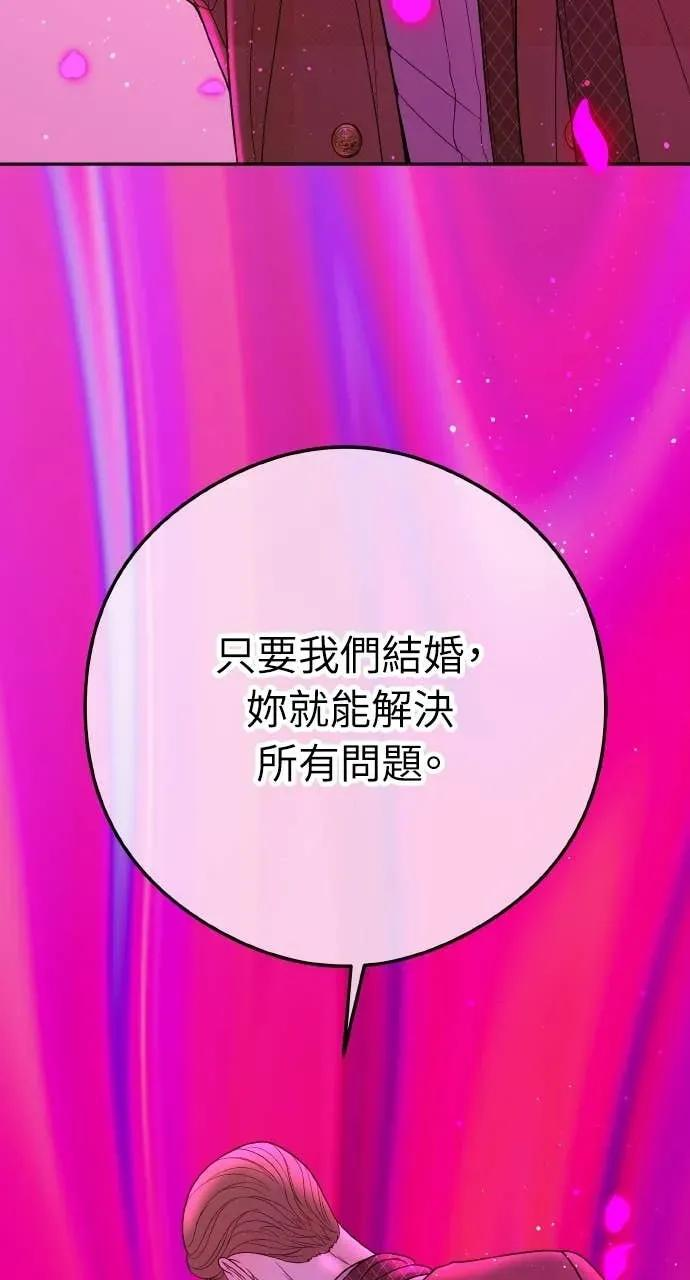 第9话 妳可以穿我的衣服 第115页