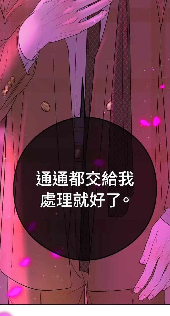 第9话 妳可以穿我的衣服 第118页