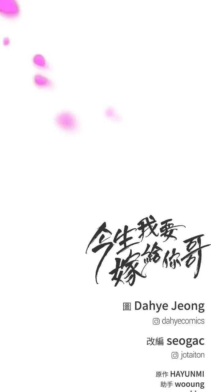 第9话 妳可以穿我的衣服 第119页