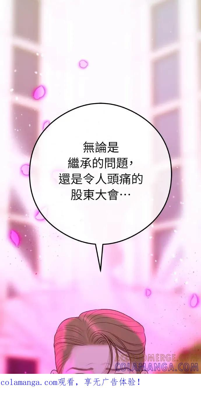 第10话 挑衅 第1页