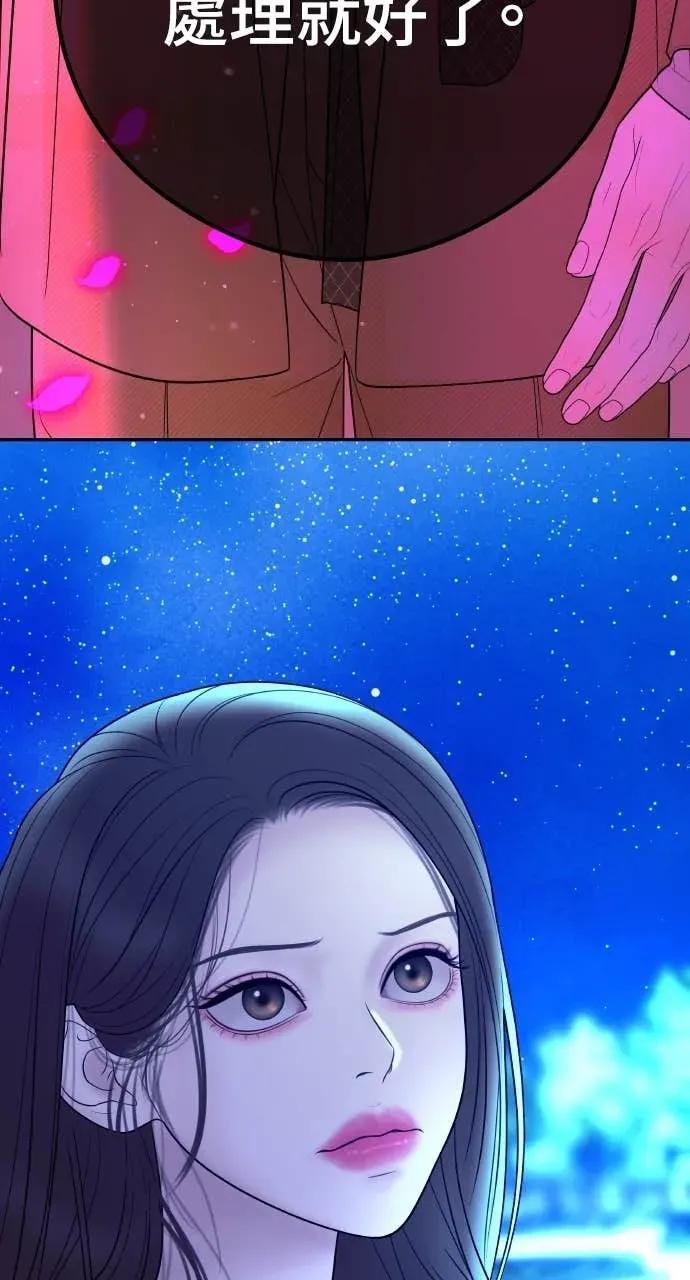 第10话 挑衅 第3页