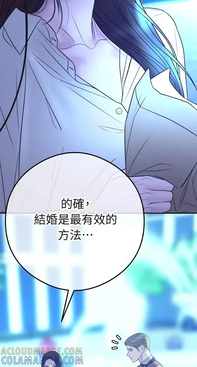 第10话 挑衅 第4页