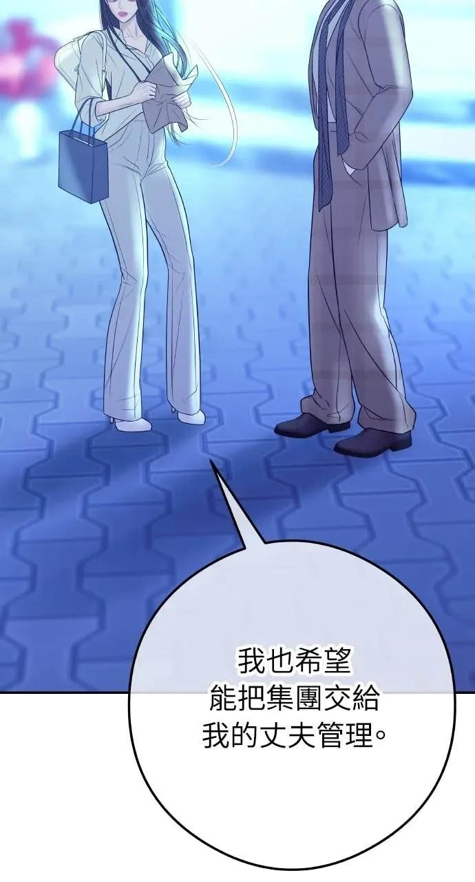 第10话 挑衅 第5页