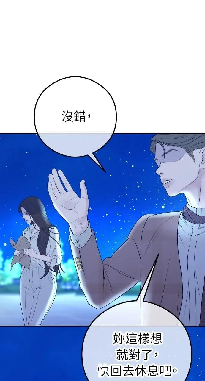 第10话 挑衅 第6页