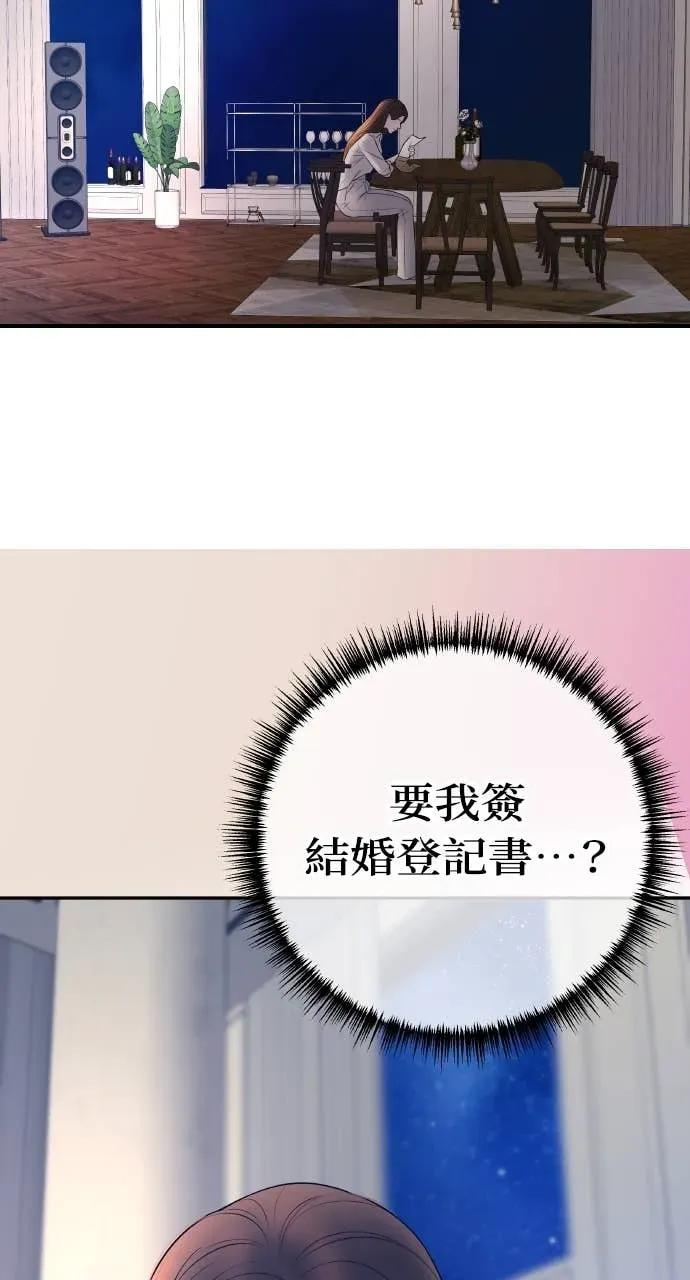 第10话 挑衅 第9页