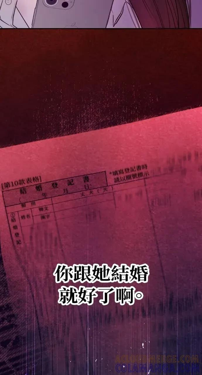 第10话 挑衅 第13页