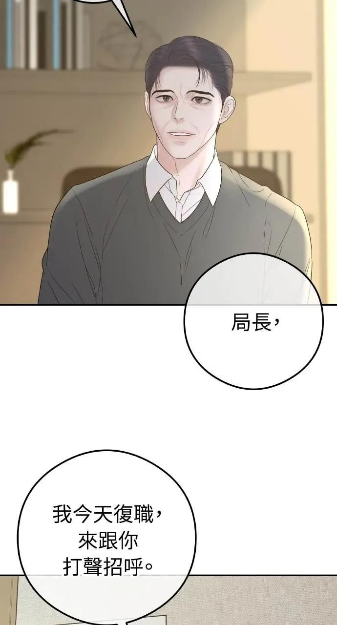 第10话 挑衅 第20页