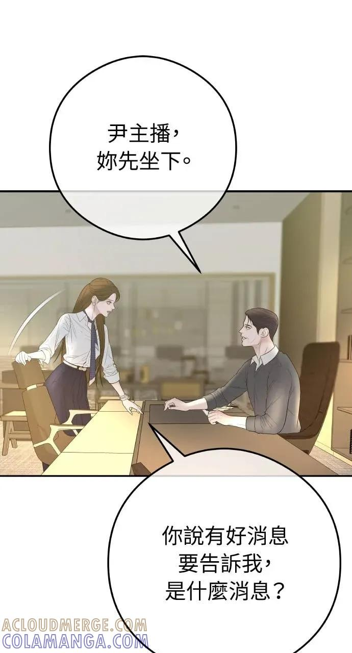 第10话 挑衅 第22页