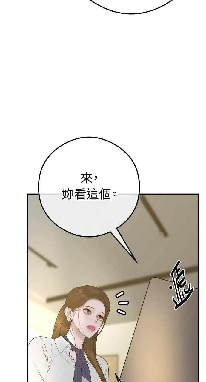 第10话 挑衅 第23页