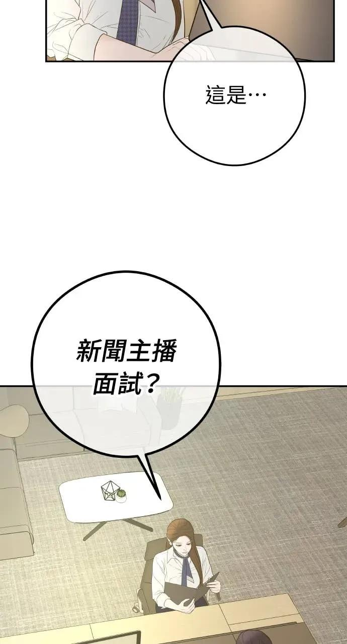 第10话 挑衅 第24页