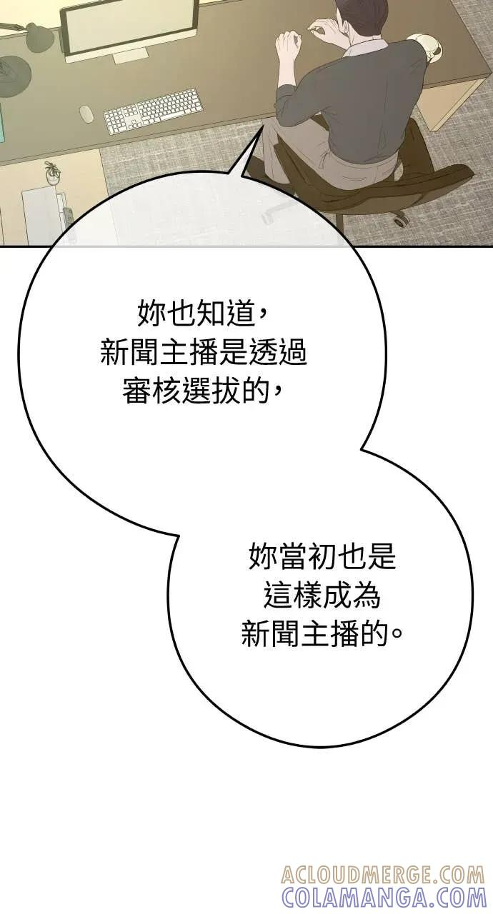 第10话 挑衅 第25页