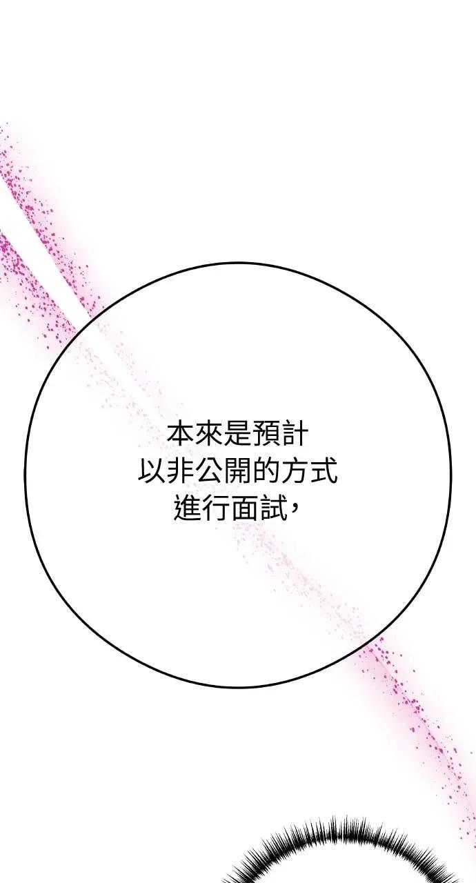 第10话 挑衅 第26页