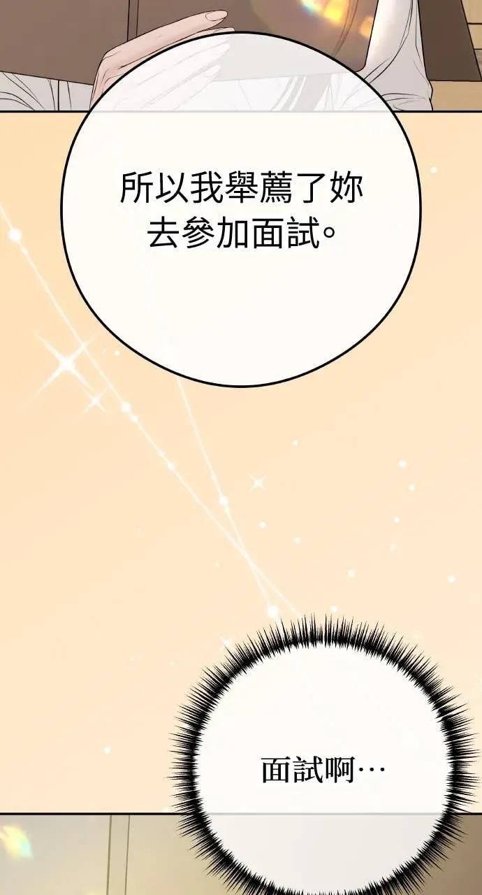 第10话 挑衅 第29页