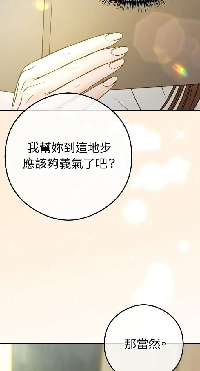 第10话 挑衅 第30页