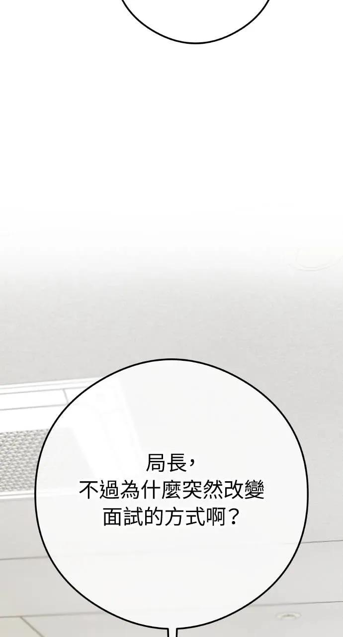 第10话 挑衅 第32页